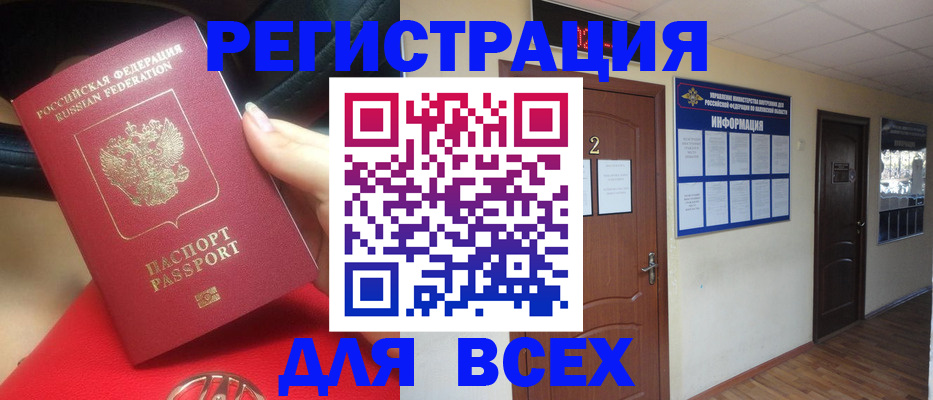 прописка гарантия в Сочи